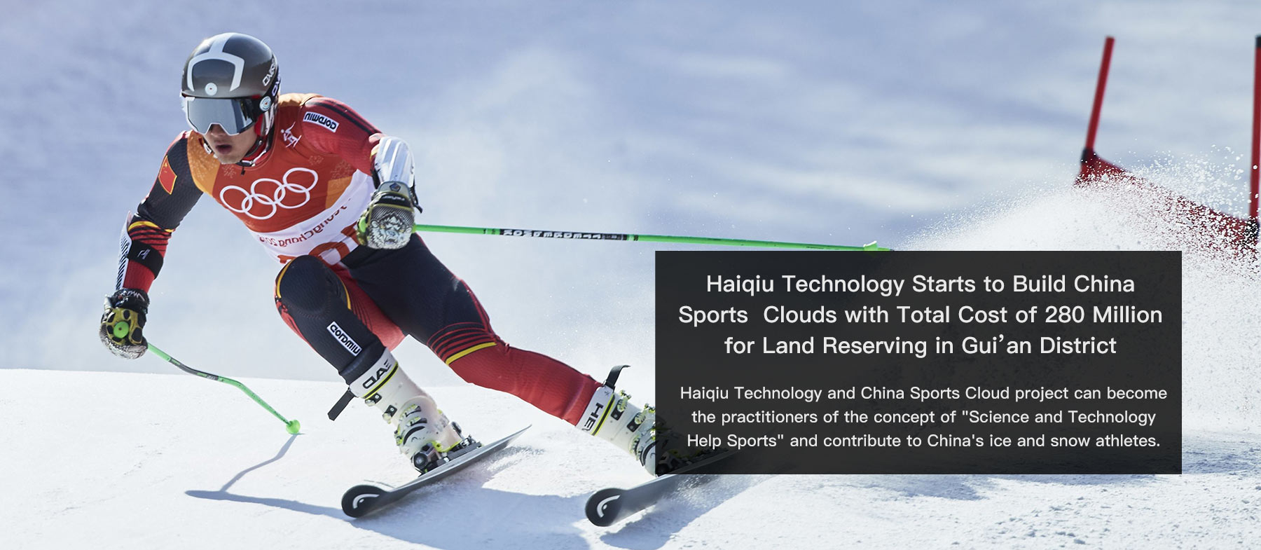Haiqiu Technology Starts to Build China Sports Clouds with Total Cost of 280 Million for Land Reserving in Gui’an District